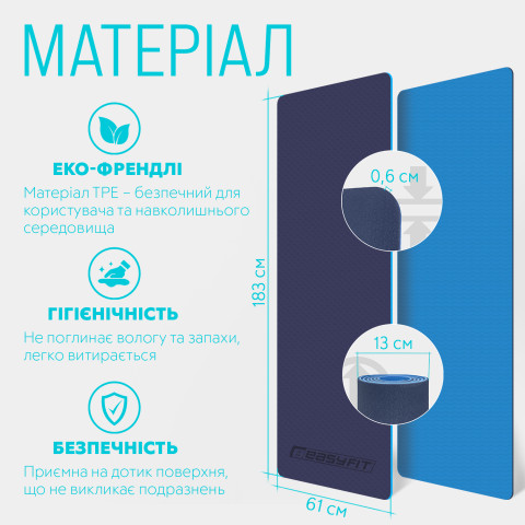 Килимок для йоги та фітнесу EasyFit TPE+TC 6мм двошаровий синій-блакитний