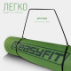 Килимок для йоги та фітнесу EasyFit TPE+TC 6мм двошаровий зелений-чорний