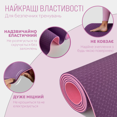 Килимок для йоги та фітнесу EasyFit TPE+TC 6мм двошаровий фіолетовий-рожевий