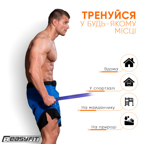Гумова петля EasyFit 50-110 кг Синя