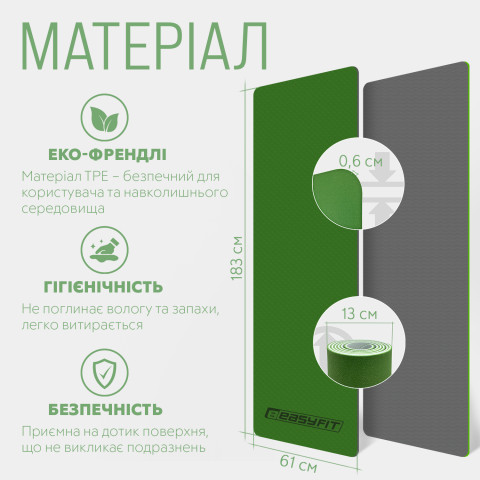 Килимок для йоги та фітнеса EasyFit TPE+TC 6мм двошаровий + Чохол зелений з сірим
