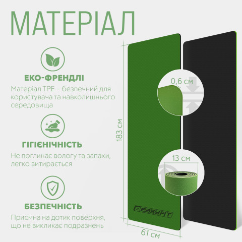 Килимок для йоги та фітнеса EasyFit TPE+TC 6мм двошаровий + Чохол зелений з чорним