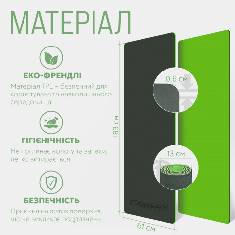 Килимок для йоги та фітнеса EasyFit TPE+TC 6мм двошаровий + Чохол чорний з зеленим