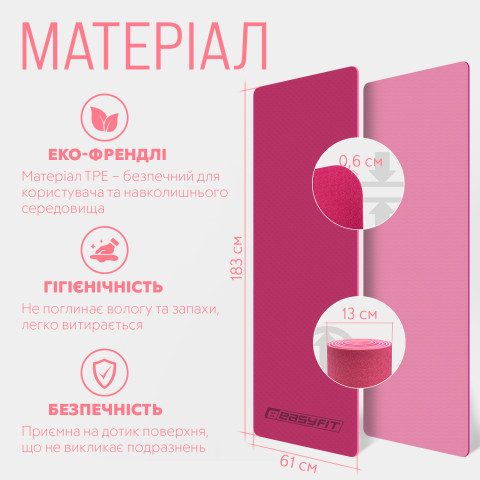 Килимок для йоги та фітнесу EasyFit TPE+TC 6мм двошаровий рожевий-св. рожевий
