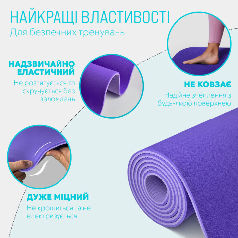 Килимок для йоги та фітнеса EasyFit TPE+TC 6мм двошаровий + Чохол бузковий з св.бузковим