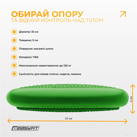 Балансувальна масажна подушка EasyFit Зелений