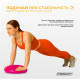 Балансувальна масажна подушка EasyFit Рожевий