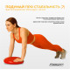 Балансувальна масажна подушка EasyFit Червоний