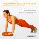 Балансувальна масажна подушка EasyFit Помаранчевий
