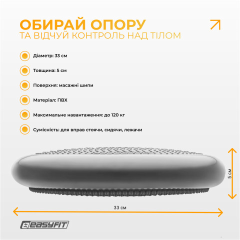 Балансувальна масажна подушка EasyFit Сірий