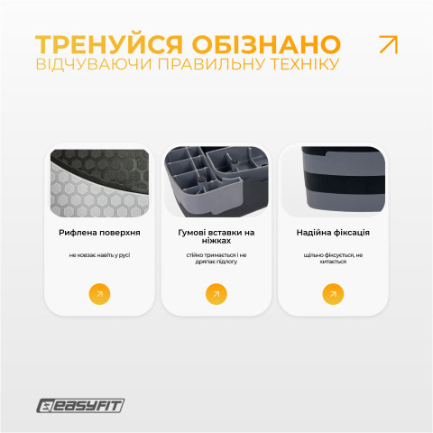 Степ-платформа EasyFit Step-B 3-ступінчаста