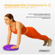 Балансувальна масажна подушка EasyFit фіолетова