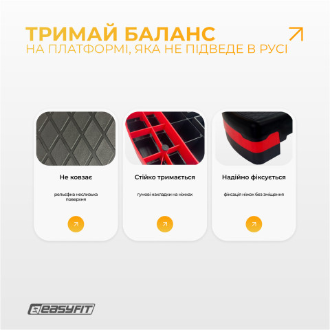 Степ-платформа EasyFit Step-B 2-ступінчаста червона