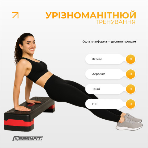 Степ-платформа EasyFit Step-B 2-ступінчаста червона