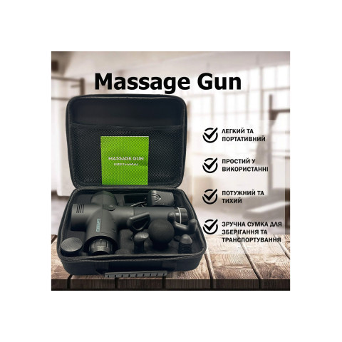 Масажний пістолет EasyFit Percussio (портативний перкусійний вібромасажер для тіла з 6 насадками)
