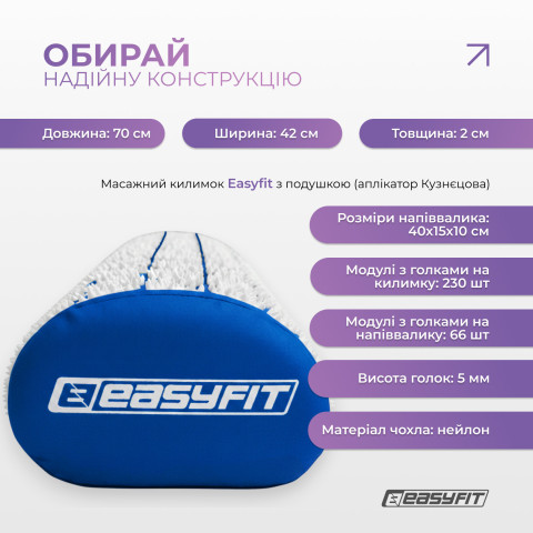 Масажний килимок EasyFit з подушкою (аплікатор Кузнєцова) + чохол Синій з білим