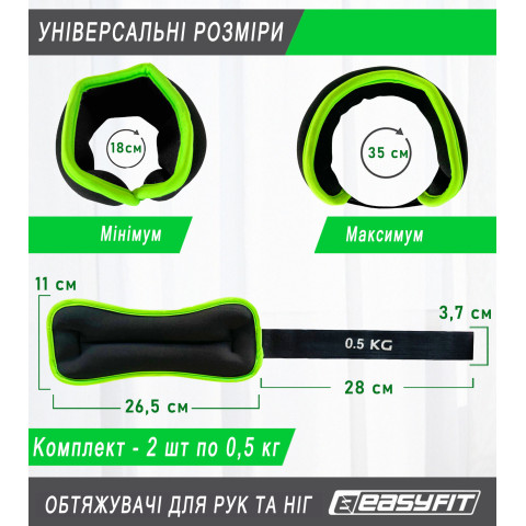 Обтяжувачі EasyFit Comfort 0,5 кг для ніг та рук з металом (пара)