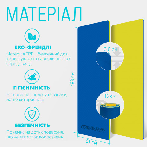Килимок для йоги та фітнесу EasyFit TPE+TC 6 мм двошаровий синій-жовтий