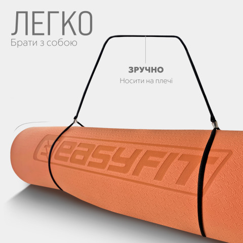 Килимок для йоги та фітнесу EasyFit TPE+TC 6 мм двошаровий персиковий-коричневий
