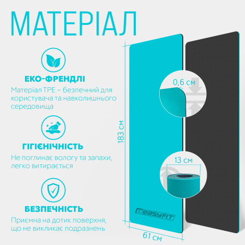Килимок для йоги та фітнесу EasyFit TPE+TC 6 мм двошаровий м'ятний-чорний