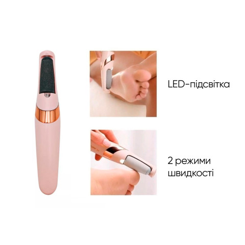 Електрична пемза для ніг EasyFit (апарат для педикюру)