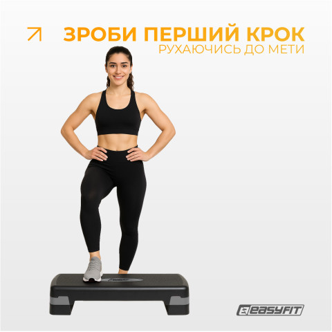 Степ-платформа EasyFit Step-B 2-ступінчаста сіра