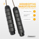 Скакалка з обважнювачем EasyFit