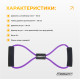 Еспандер EasyFit вісімка трубчастий фіолетовий