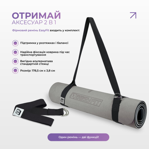 Килимок для йоги та фітнесу EasyFit Polarity stone з ремнем