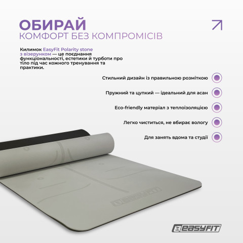 Килимок для йоги та фітнесу EasyFit Polarity stone з ремнем