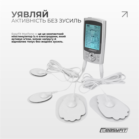 Міостимулятор EasyFit MyoTone імпульсний масажер для м'язів