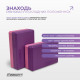 Набір для йоги та фітнесу EasyFit Polarity Set: килимок, два блоки та ремінь (padma)