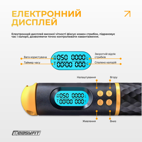 Розумна скакалка EasyFit SmartRope 3 м з утяжнювачами (бездротова)