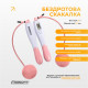 Скакалка без шнура EasyFit TwinRope з лічильником 2,8 м білий-рожевий