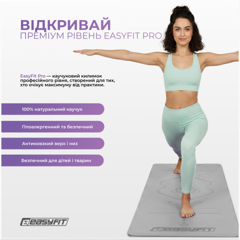 Килимок для йоги професійний EasyFit Pro каучук 5 мм Сірий