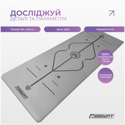 Килимок для йоги професійний EasyFit Pro каучук 5 мм Сірий