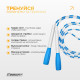 Бісерна скакалка EasyFit  FreeRope 2,7 м (біло-блакитна)