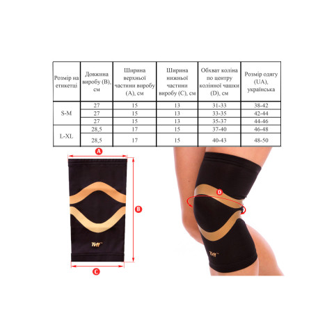 Бандаж наколінник EasyFit фіксатор колінного суглоба (S-M)