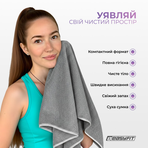 Спортивний рушник EasyFit RoyalWing 90х50 см з мікрофібри + кейс