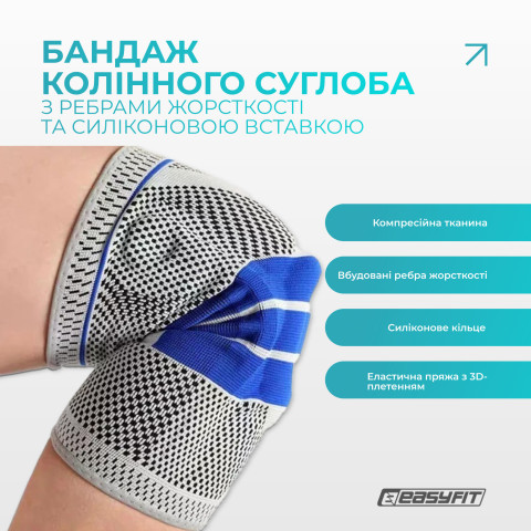 Бандаж (фіксатор) колінного суглоба з ребрами жорсткості та силіконовою вставкою. Розмір M