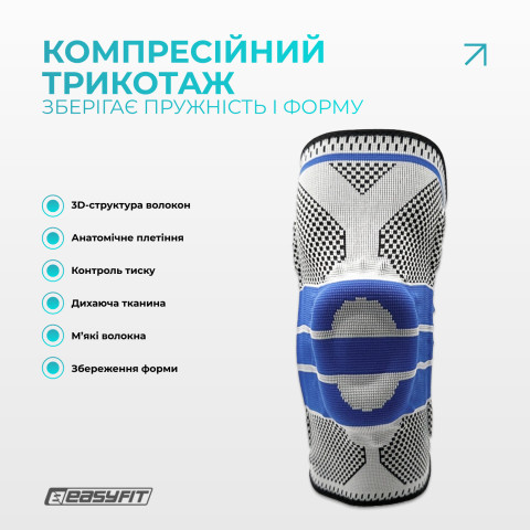 Бандаж (фіксатор) колінного суглоба з ребрами жорсткості та силіконовою вставкою. Розмір XL