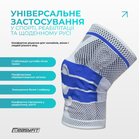 Бандаж (фіксатор) колінного суглоба з ребрами жорсткості та силіконовою вставкою. Розмір XL
