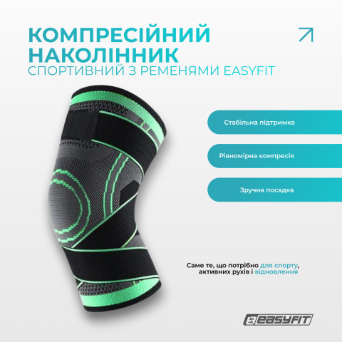Компресійний наколінник EasyFit з ременями  (S)