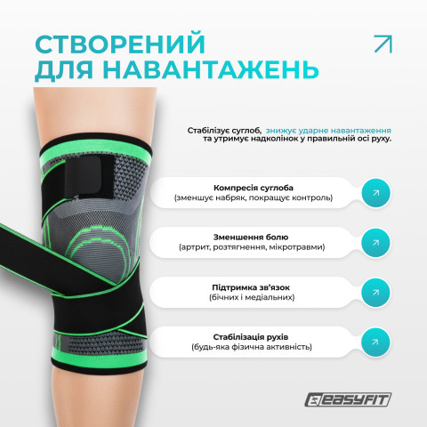 Компресійний наколінник EasyFit з ременями  (S)