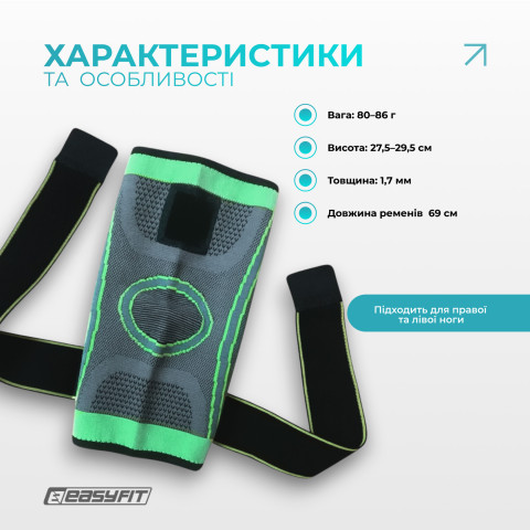 Компресійний наколінник EasyFit з ременями (M)