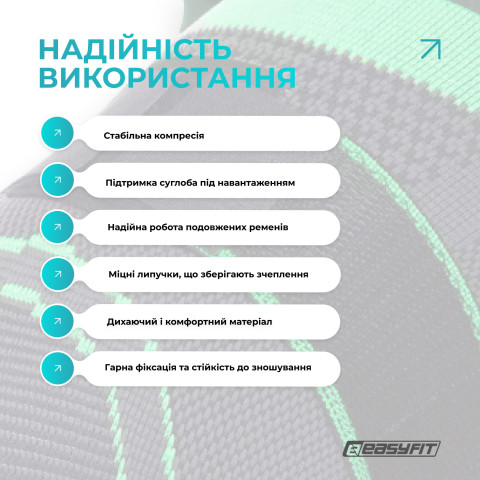 Компресійний наколінник EasyFit з ременями (M)