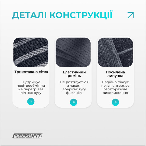 Пояс для спини з 4 ребрами жорсткості EasyFit (XXL)