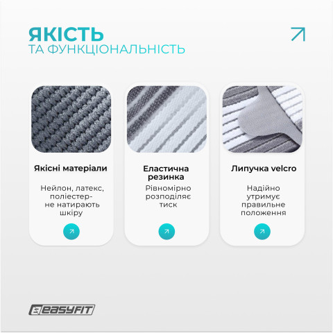 Бандаж налокітник EasyFit Flex з фіксуючим ременем (М)