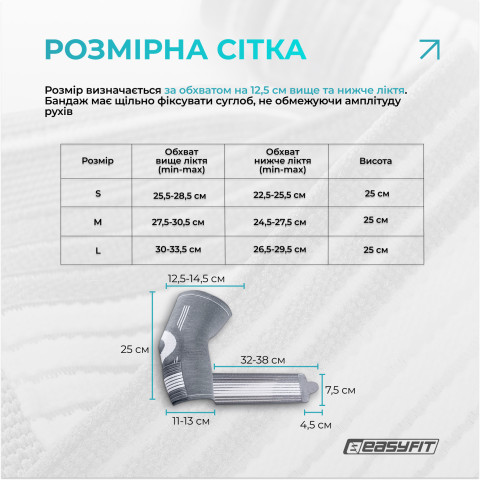 Бандаж налокітник EasyFit Flex з фіксуючим ременем (М)