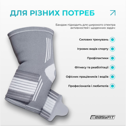Бандаж налокітник EasyFit Flex з фіксуючим ременем (L)